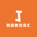 驹高朗百货汇
