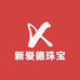 新爱德珠宝
