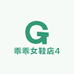 乖乖女鞋店4