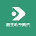 潮宝电子商贸鞋类专营店