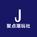 聚点潮玩社