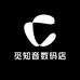 觅知音数码店