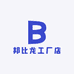 邦比龙工厂店