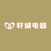 轩诚电器