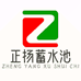 正扬优品蓄水池