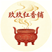 玖玖红香铺