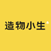 造物小生家居旗舰店