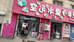 大晴空运水果(吉林总店)