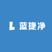 蓝捷净中山蓝净有害生物防治科技有限公司洗护清洁专卖店