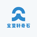 宝莹轩奇石