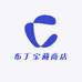布丁宝藏商店