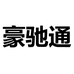 豪驰通乃藩汽车用品专卖店