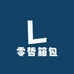 零哲箱包