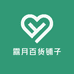 霖月百货铺子