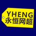 新疆永恒网超