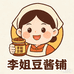 李姐酱铺
