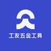 工友五金工具
