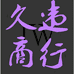 LED显示屏生产厂家