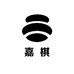 嘉棋甄选
