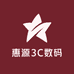 惠源3C数码