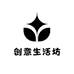 小公主创意生活坊