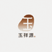 玉祥源珠宝