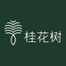 桂花树内衣旗舰店