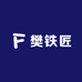 樊铁匠打铁百货店