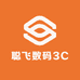 聪飞数码3C