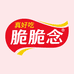 真好吃脆脆念
