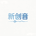 新创音专营店