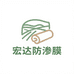 宏达防渗膜源头厂家