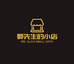 郭先森的个体店