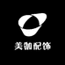 美伽配饰
