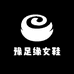 豫足缘女鞋