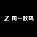 周一数码