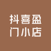抖喜盈门小店