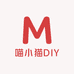 喵小猫DIY