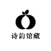 诗韵馆藏