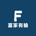 富家有榆