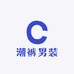 潮裤男装