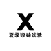 夏季短袖优选