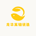 龙华寓物优选