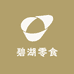 碧湖食品店