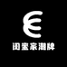 闺蜜家潮牌女装穿搭