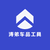 涛弟车品工具五金店