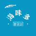 海味多明太鱼