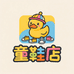 快乐小黄鸭甜甜童鞋店