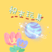 积木玩具星球