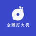 金雕打火机